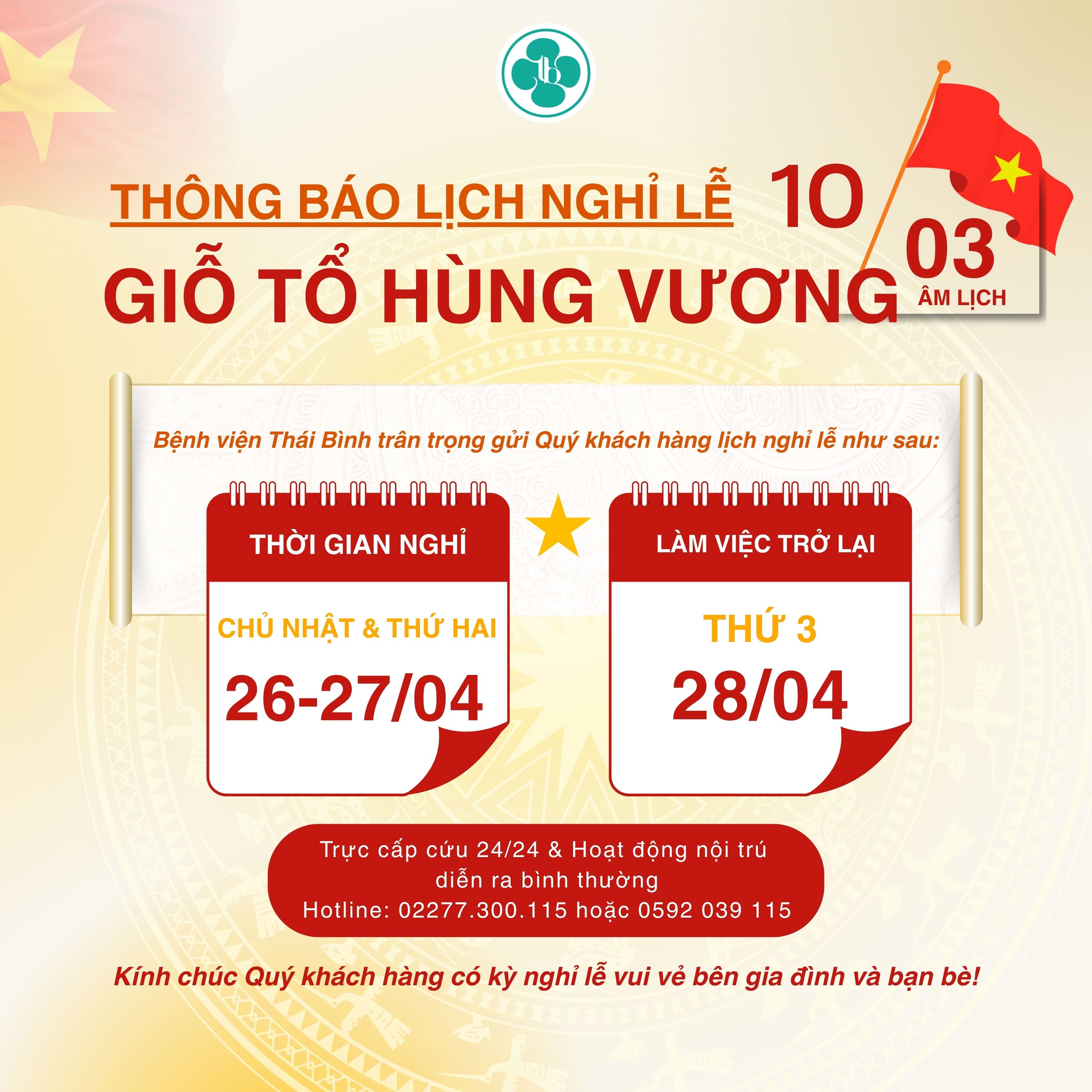 THÔNG BÁO LỊCH NGHỈ LỄ GIỖ TỔ HÙNG VƯƠNG